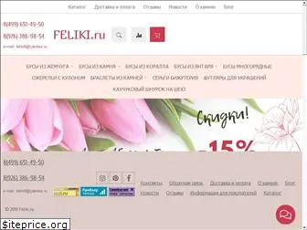 feliki.ru