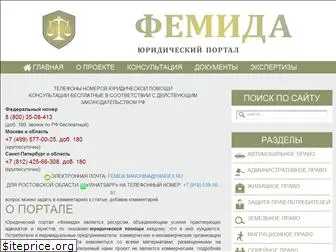 femida-info.ru