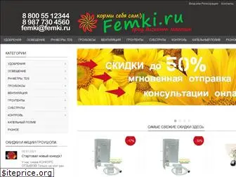 femki.ru