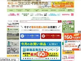 fence-mitsumori.com