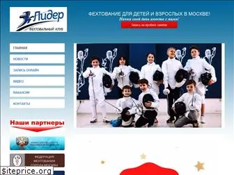 fencingmoscowepee.ru