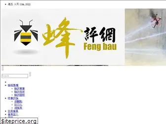 fengbau.com