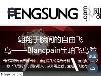 fengsung.com