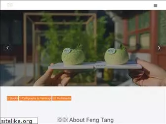 fengtang.com
