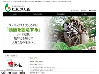 fenix-g.co.jp