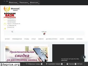 fenixcentr.com.ua