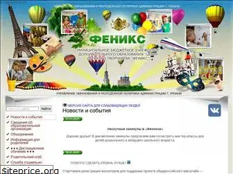 fenixdeti.ru