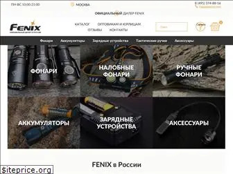 fenixrussia.ru