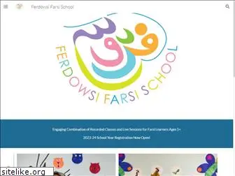 ferdowsifarsischool.com