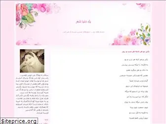 fereshte73emdadi.blogfa.com
