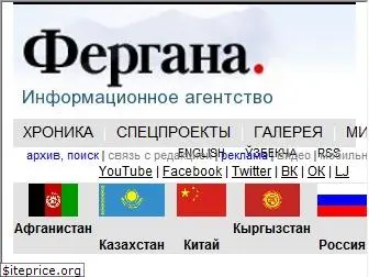 ferghana.ru