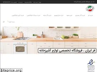 feriran.com