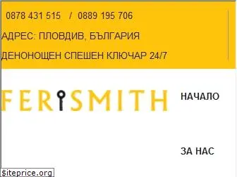 ferismith.bg