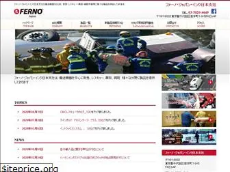 ferno-jp.com