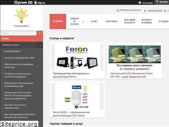 feron-luchik.com.ua