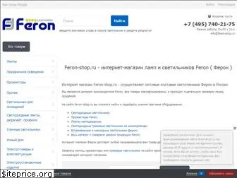 feron-shop.ru