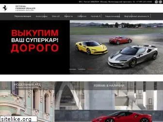 ferrari-avilon.ru