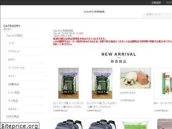 ferret-link-shop.com