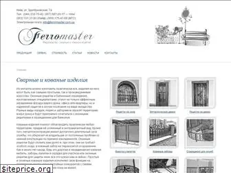 ferromaster.com.ua