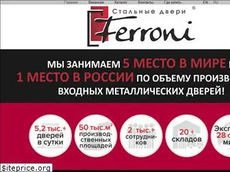 ferroni-doors.ru