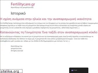 fertilitycare.gr