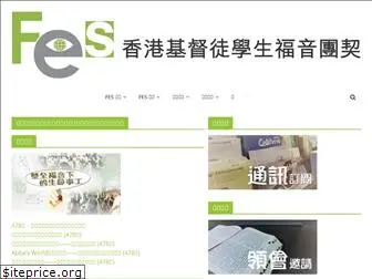 fes.org.hk