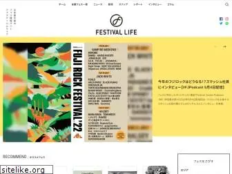 festival-life.com