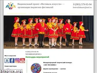 festivaliskusstv.ru