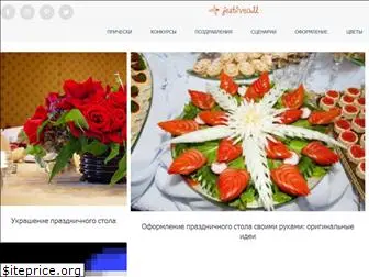 festiveall.ru