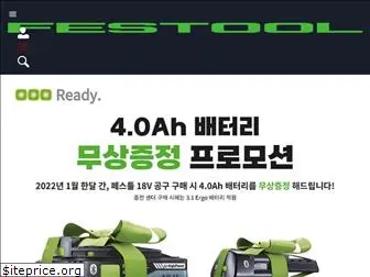 festool.co.kr