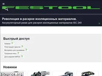 festool.ua