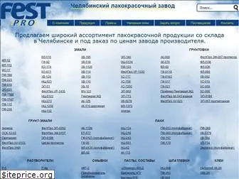 festpro.ru