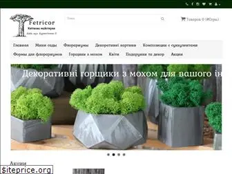 fetricor.com.ua