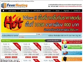 fever-hosting.com