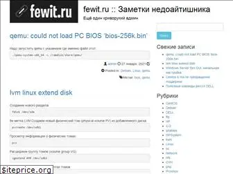 fewit.ru