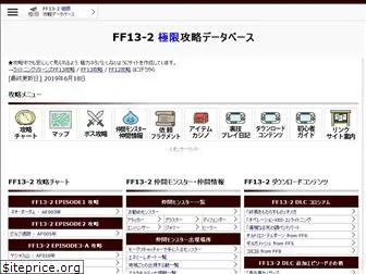 ff12.jp