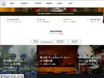 ff14-assort.com