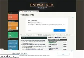 ff14wiki.info