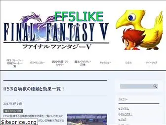 ff5-like.com