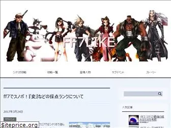 www.ff7-like.com