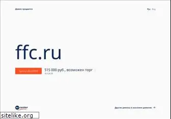 ffc.ru