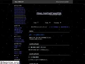 ffmaster.jp