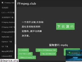 ffmpeg.club