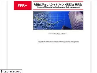 ffr-plus.jp