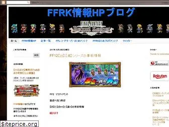 ffrkinfohp2.blogspot.com