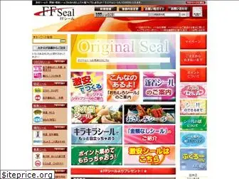 ffseal.jp