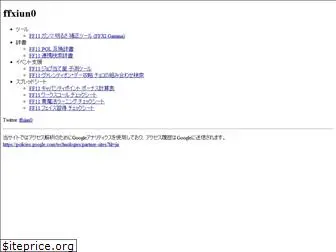 ffxiun0.github.io