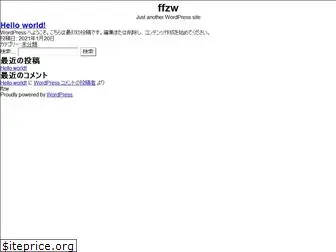 ffzw.biz