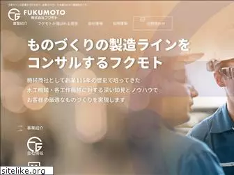 fg-fukumoto.com