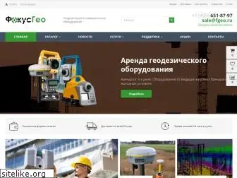 fgeo.ru